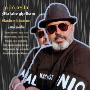 هاشم خسرو – ملکه ی قلبم